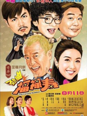 生命守护者